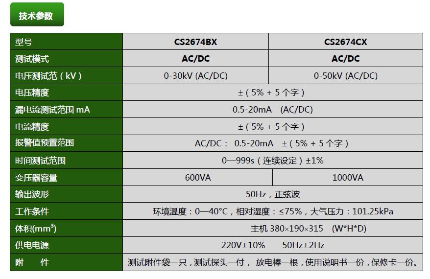 CS2674BX1.jpg