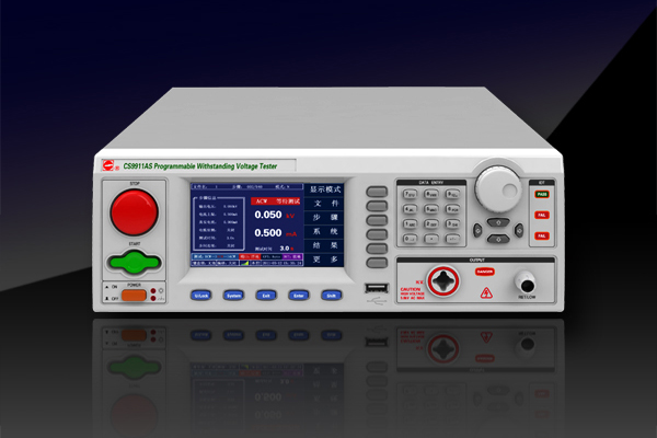 CS9911AS系列程控耐压测试仪