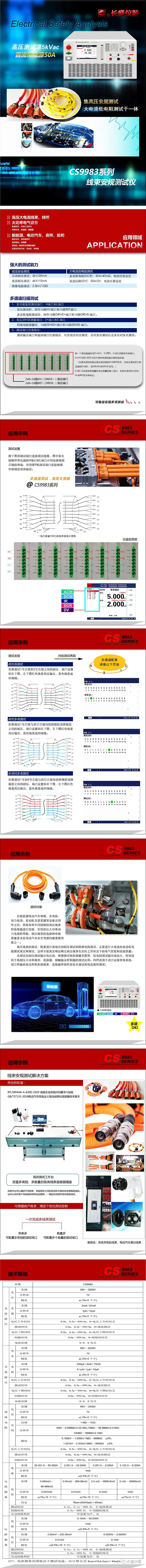 线束3.jpg